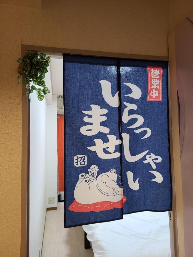 健ハウス Healthy House Tóquio Exterior foto